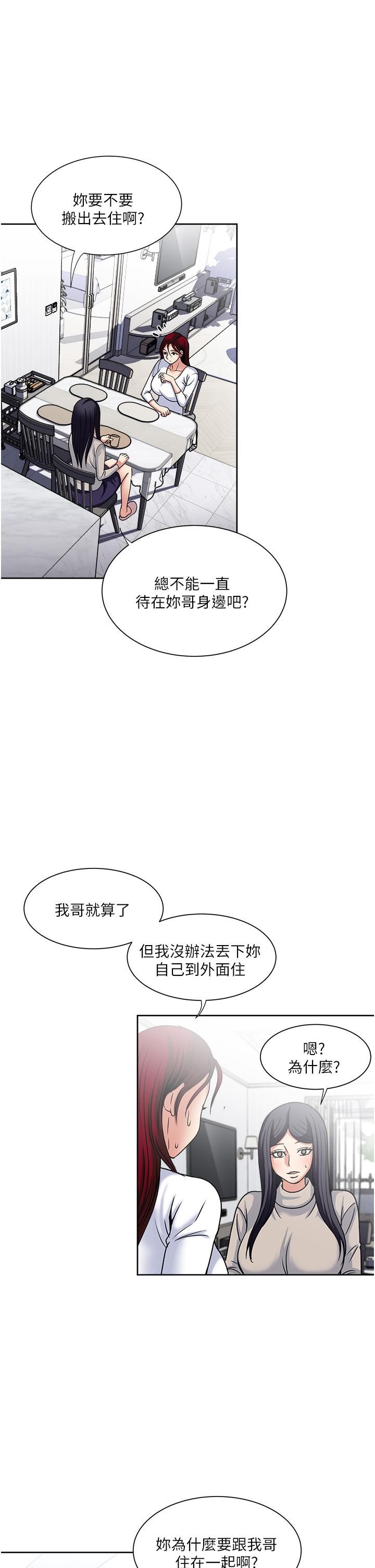 一次就好 第43話-可口的寶貝老婆 第25页