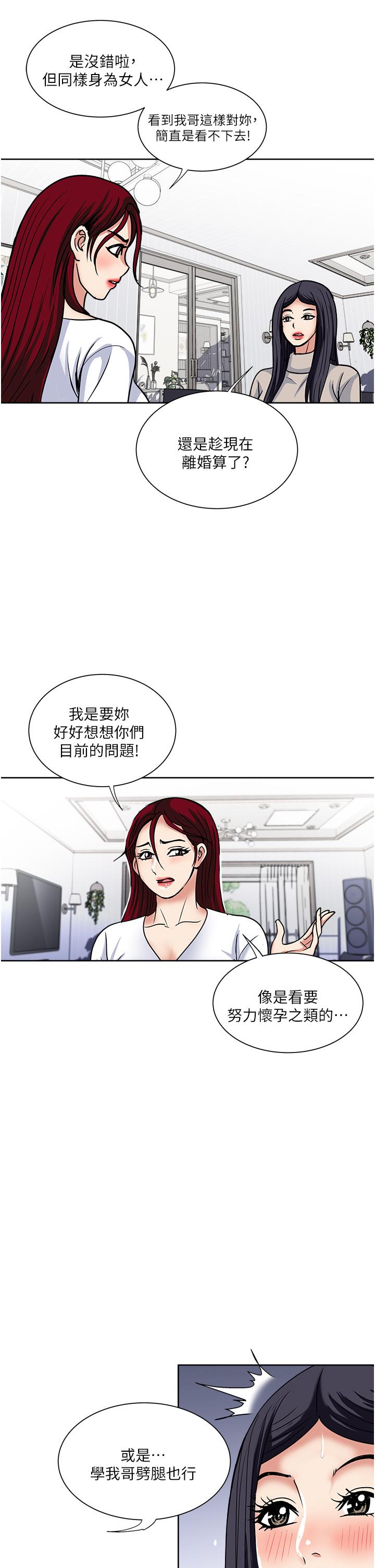 一次就好 第43話-可口的寶貝老婆 第27页