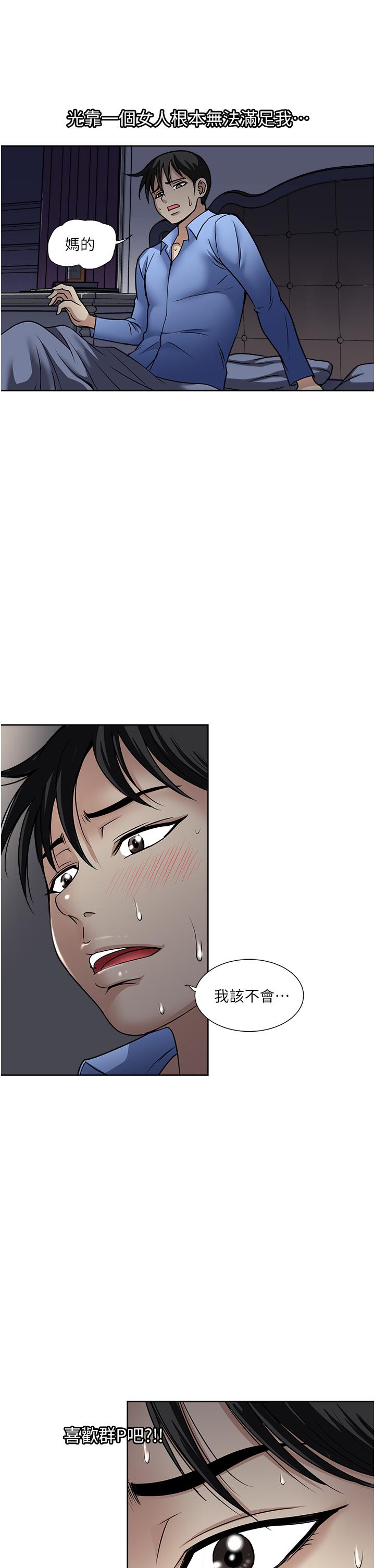 一次就好 第44話-徹夜玩3P 第9页