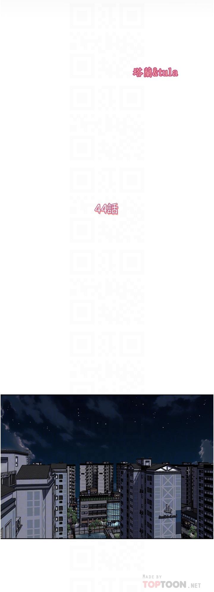一次就好 第44話-徹夜玩3P 第4页