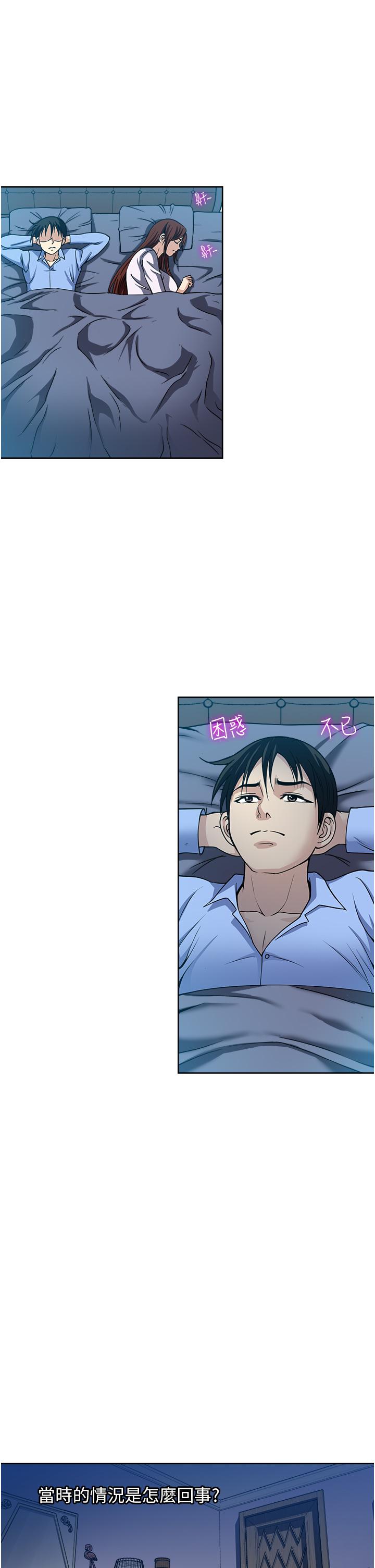 一次就好 第44話-徹夜玩3P 第5页
