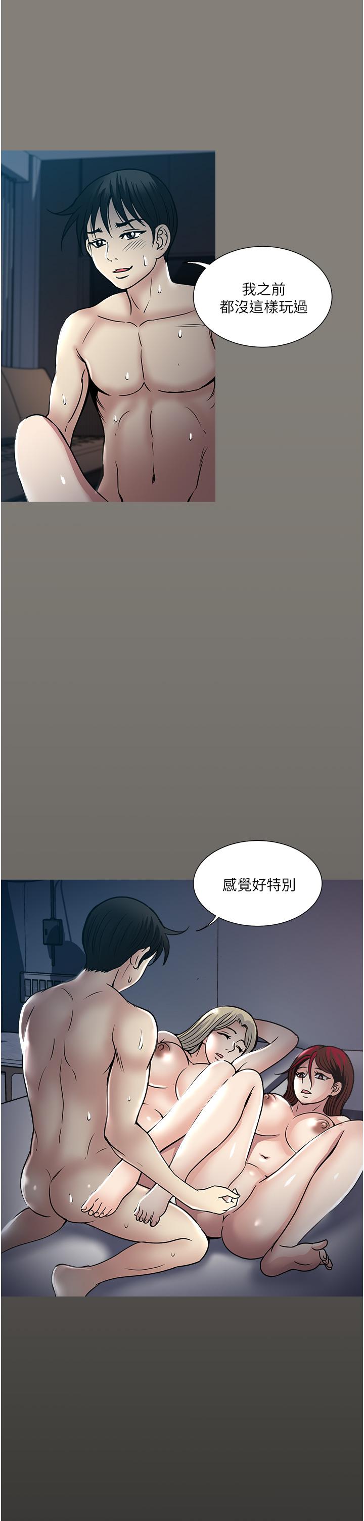 一次就好 第44話-徹夜玩3P 第13页
