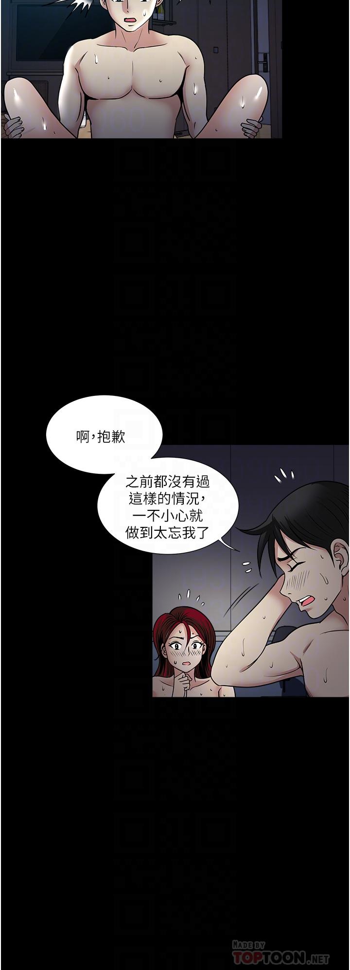 一次就好 第44話-徹夜玩3P 第18页