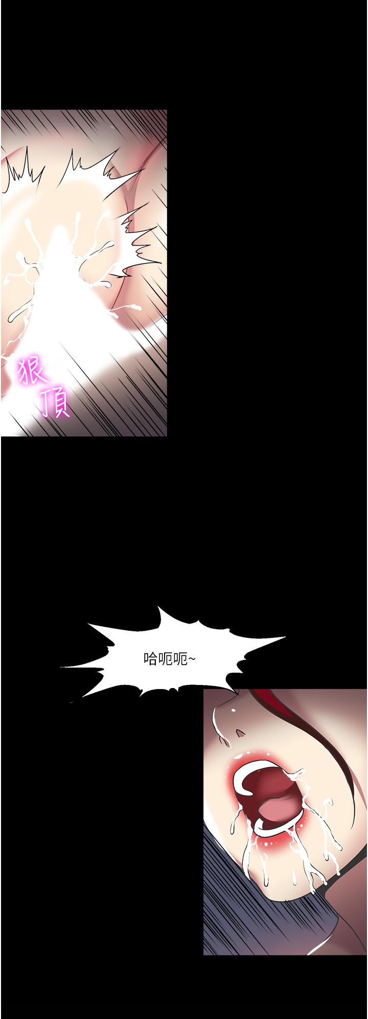 一次就好 第44話-徹夜玩3P 第22页