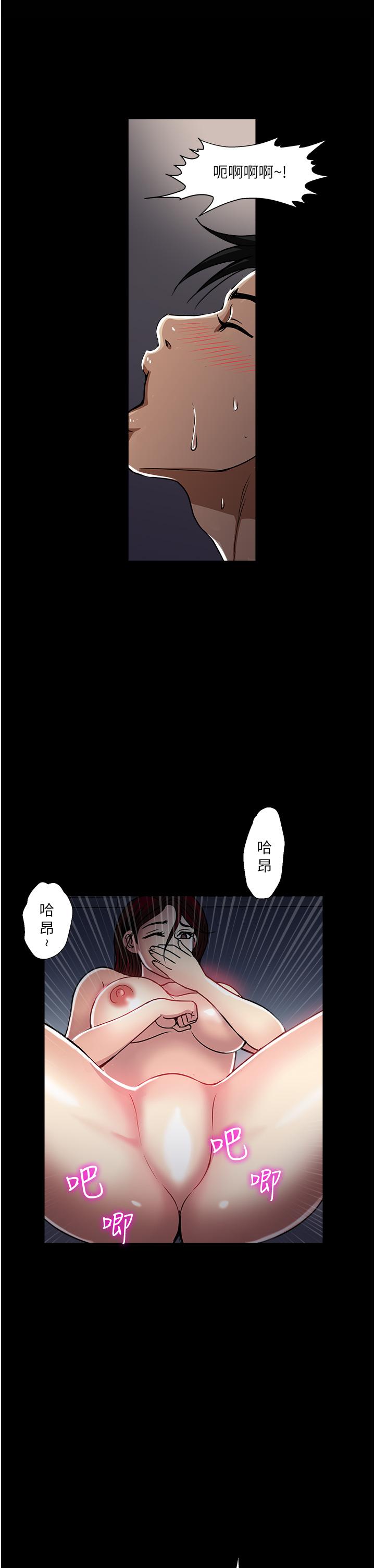 一次就好 第44話-徹夜玩3P 第23页
