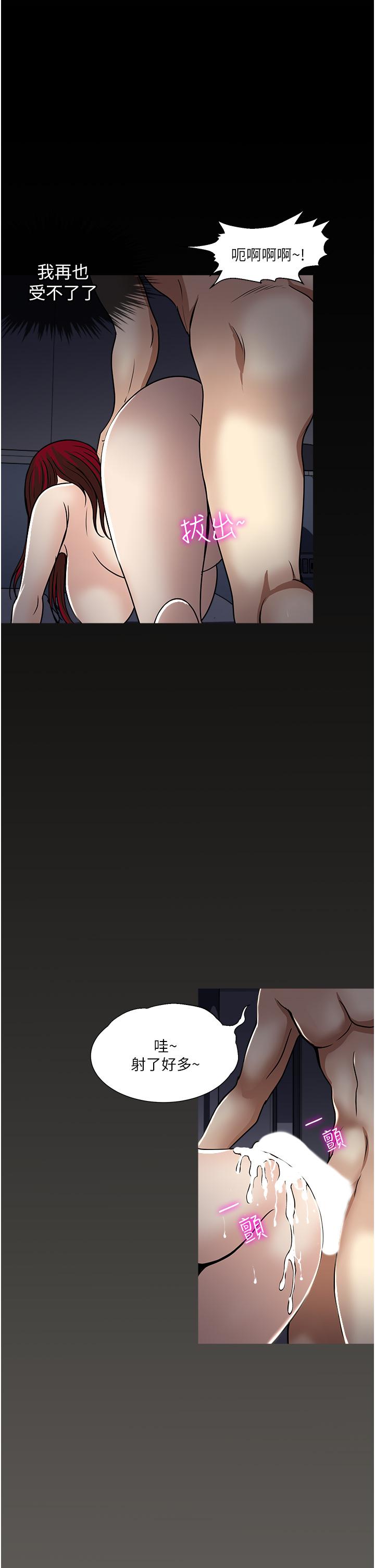 一次就好 第44話-徹夜玩3P 第31页