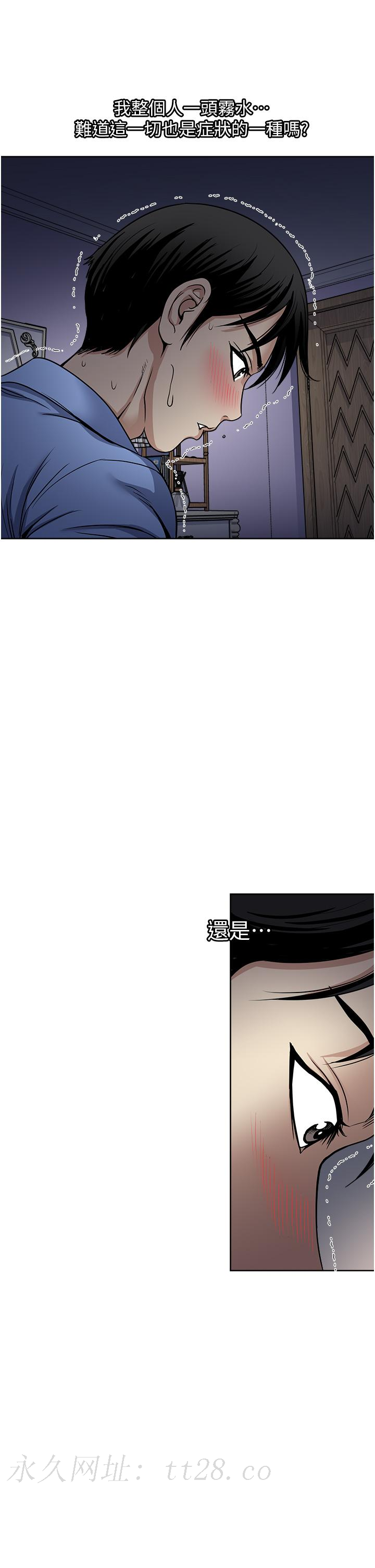 一次就好 第44話-徹夜玩3P 第37页