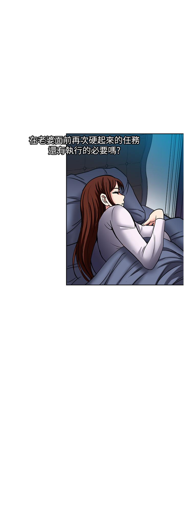 一次就好 第44話-徹夜玩3P 第36页