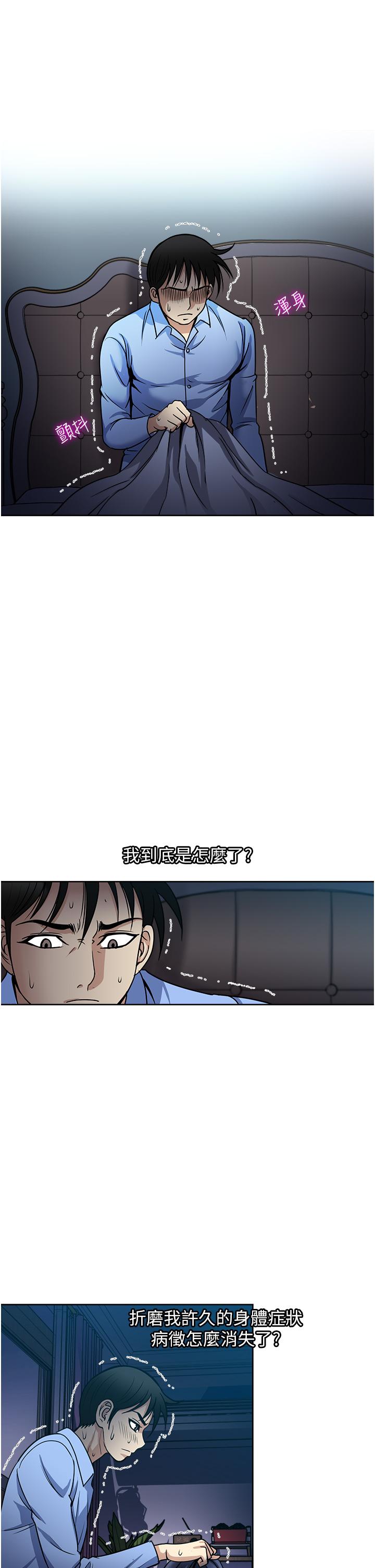 一次就好 第45話-我妹可以住你家嗎? 第1页