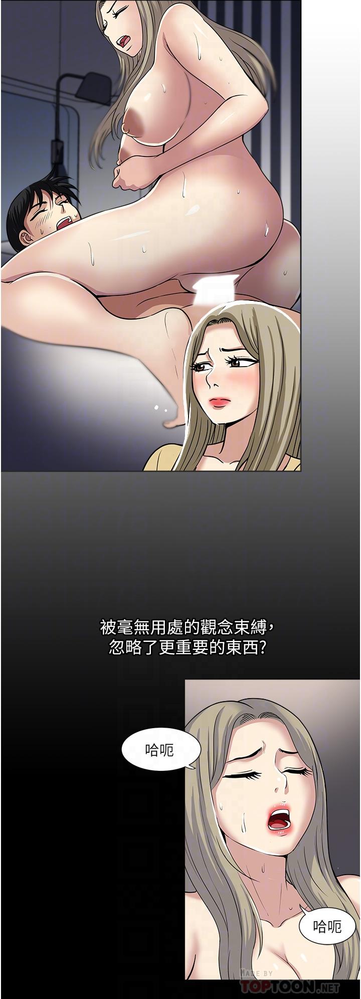 一次就好 第45話-我妹可以住你家嗎? 第8页