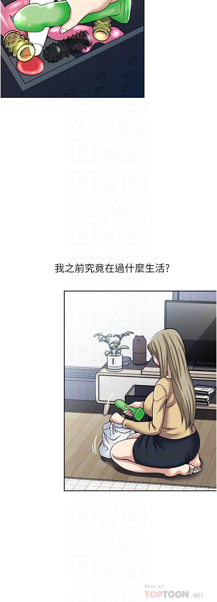 一次就好 第45話-我妹可以住你家嗎? 第6页