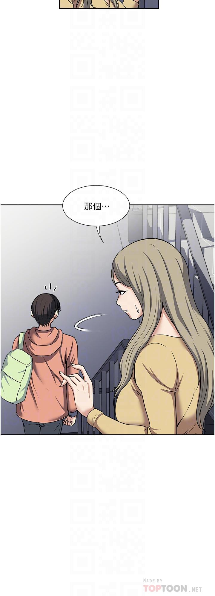 一次就好 第45話-我妹可以住你家嗎? 第14页