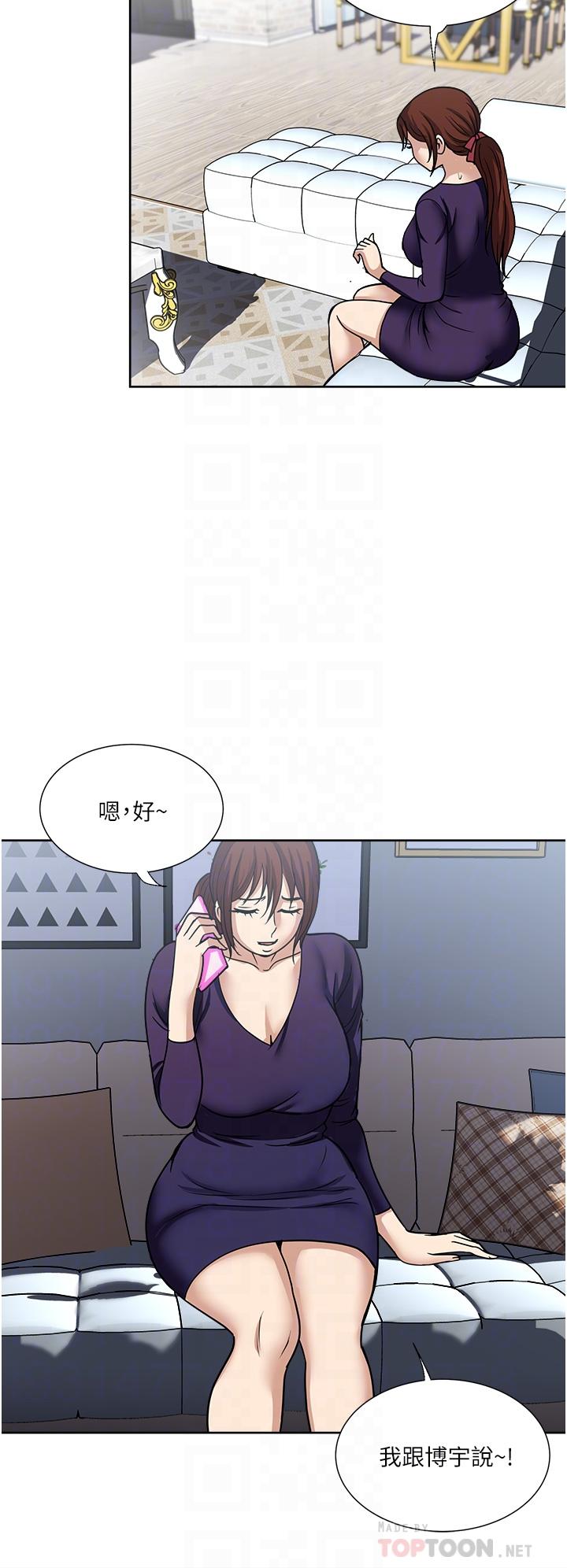一次就好 第45話-我妹可以住你家嗎? 第18页
