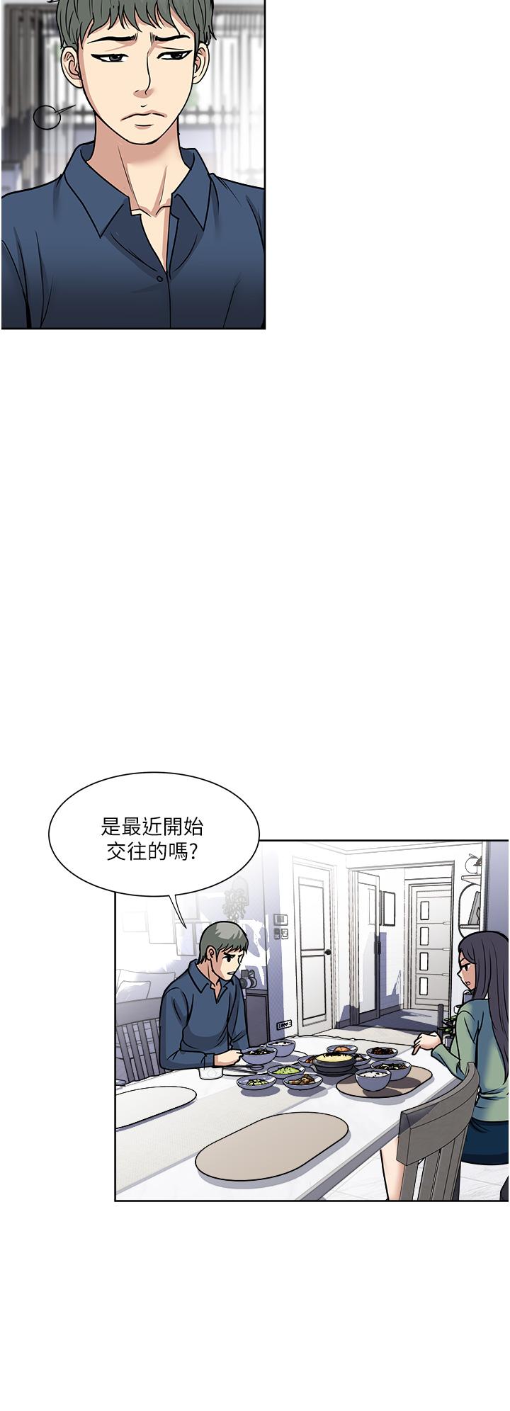 一次就好 第45話-我妹可以住你家嗎? 第20页