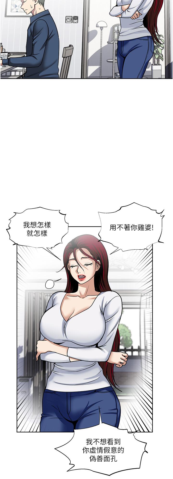 一次就好 第45話-我妹可以住你家嗎? 第22页