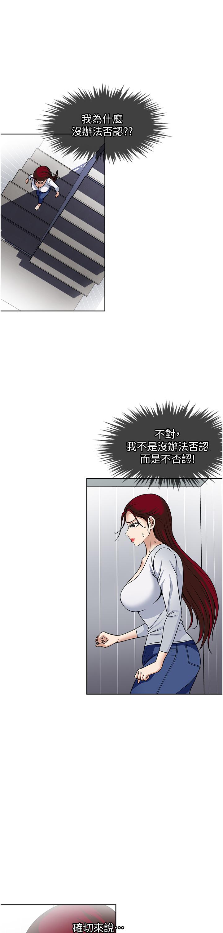 一次就好 第45話-我妹可以住你家嗎? 第25页