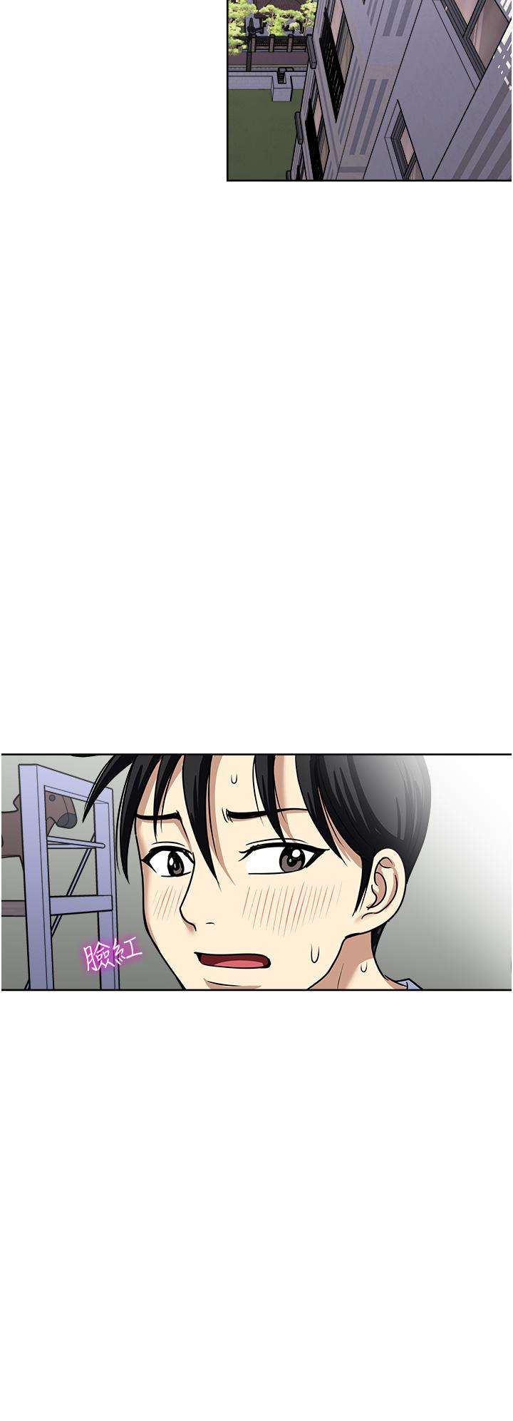 一次就好 第45話-我妹可以住你家嗎? 第32页