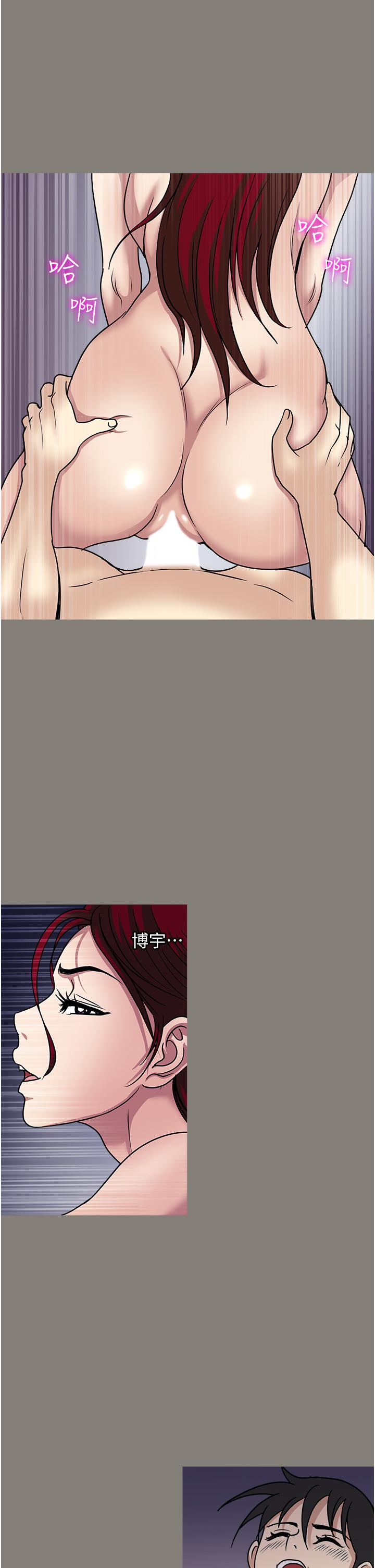 一次就好 第45話-我妹可以住你家嗎? 第29页