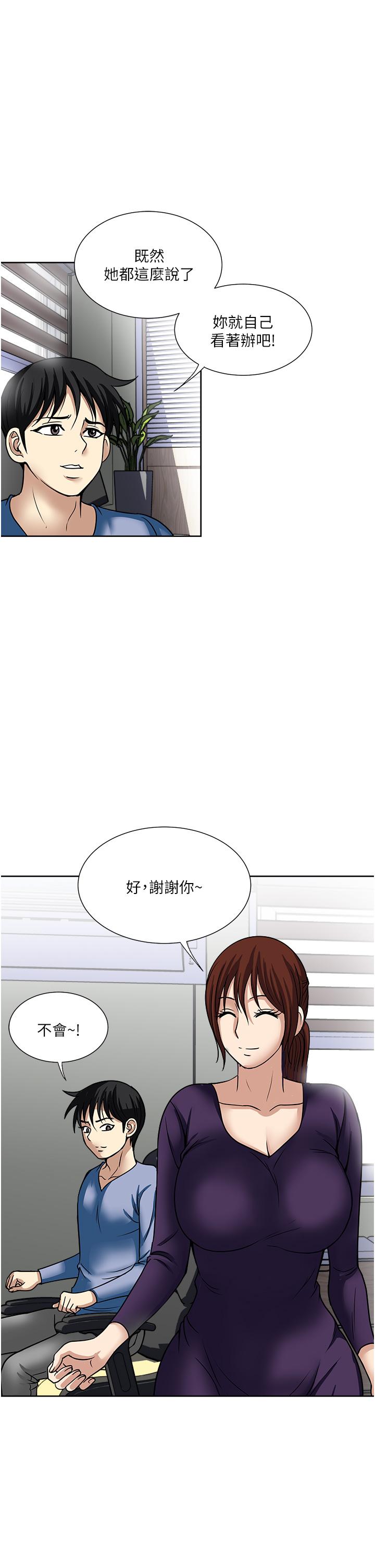 一次就好 第46話-驚險萬分的野砲 第1页