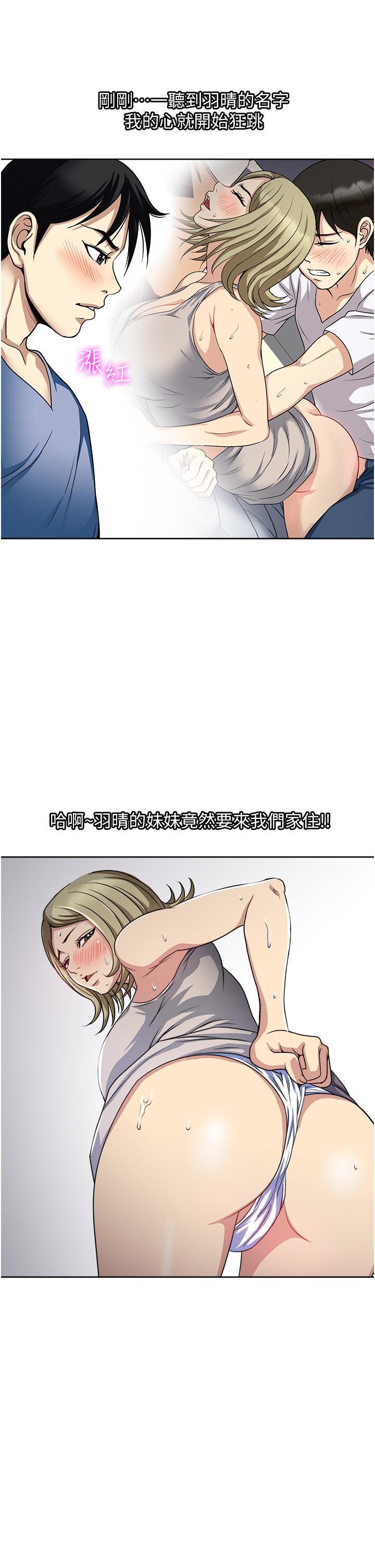 一次就好 第46話-驚險萬分的野砲 第3页