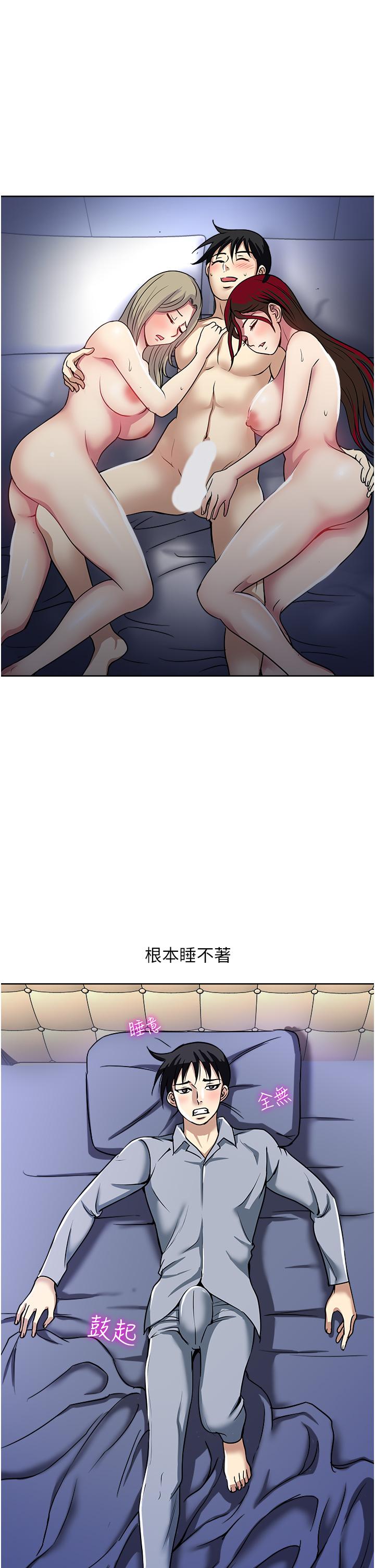 一次就好 第46話-驚險萬分的野砲 第5页