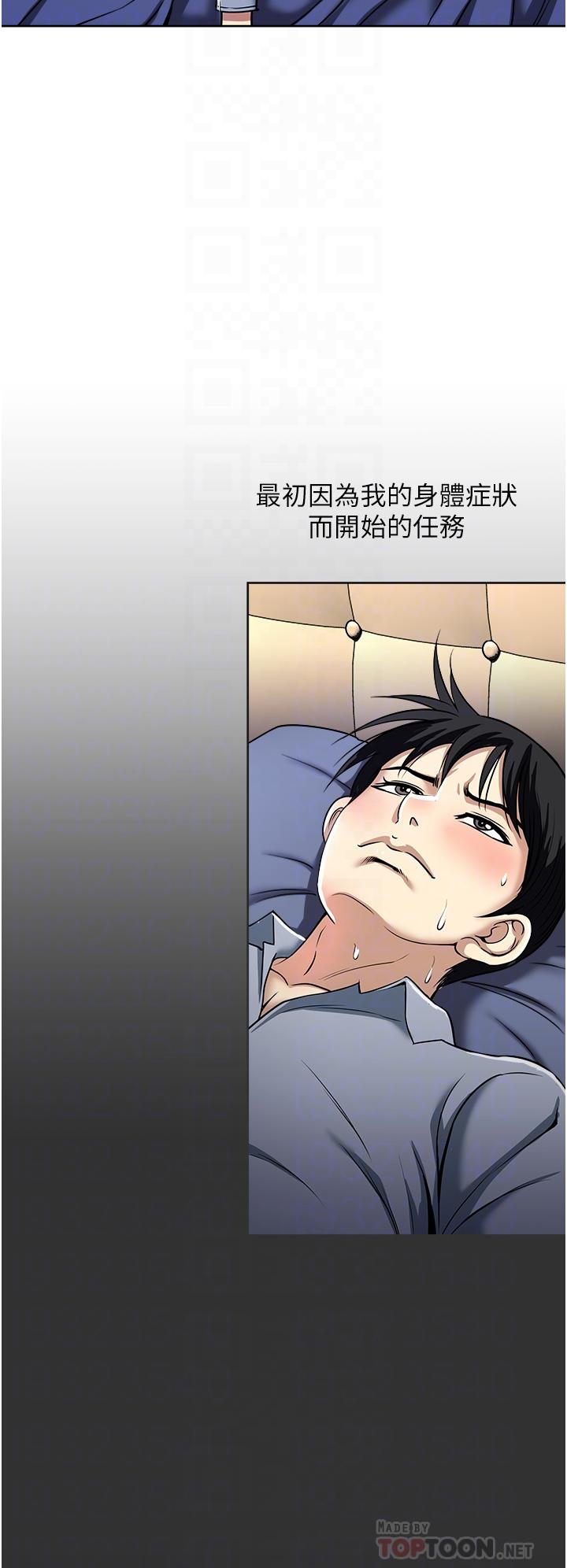 一次就好 第46話-驚險萬分的野砲 第6页