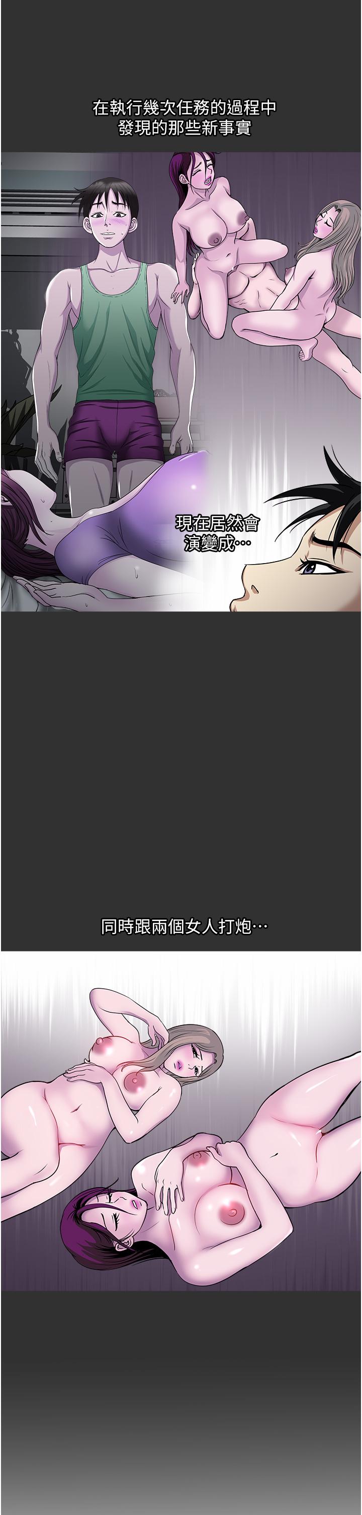 一次就好 第46話-驚險萬分的野砲 第7页