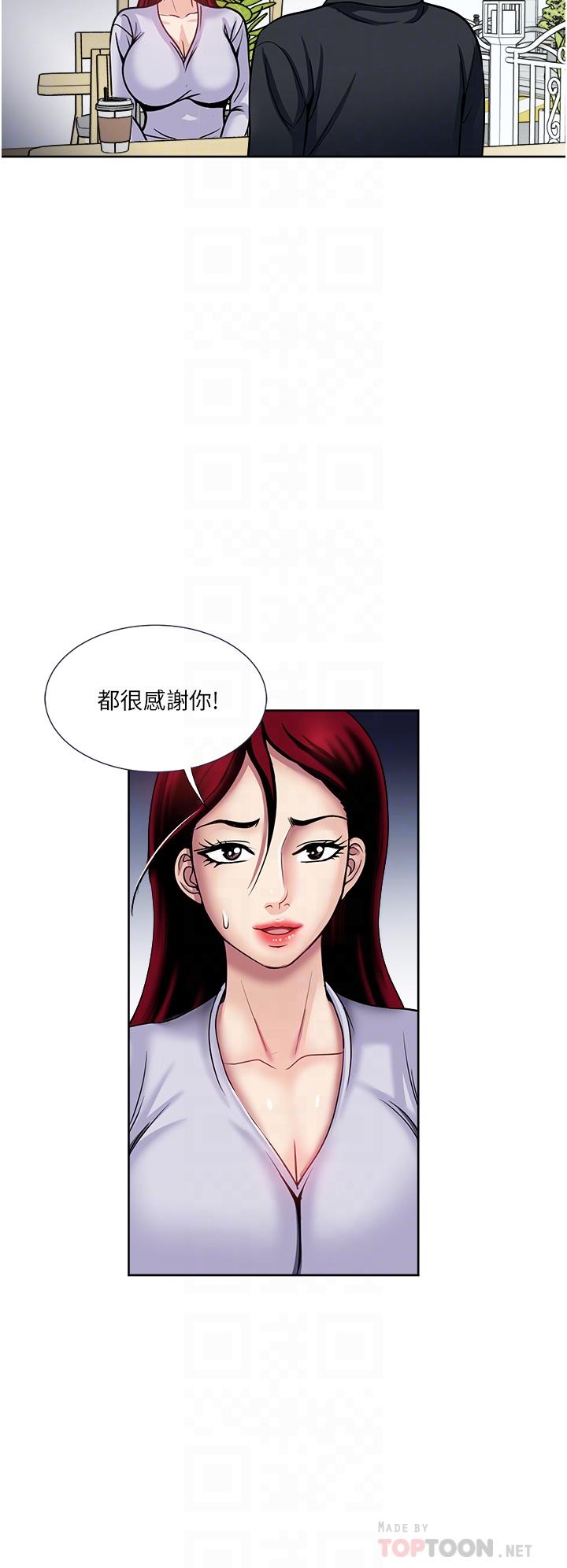 一次就好 第46話-驚險萬分的野砲 第26页