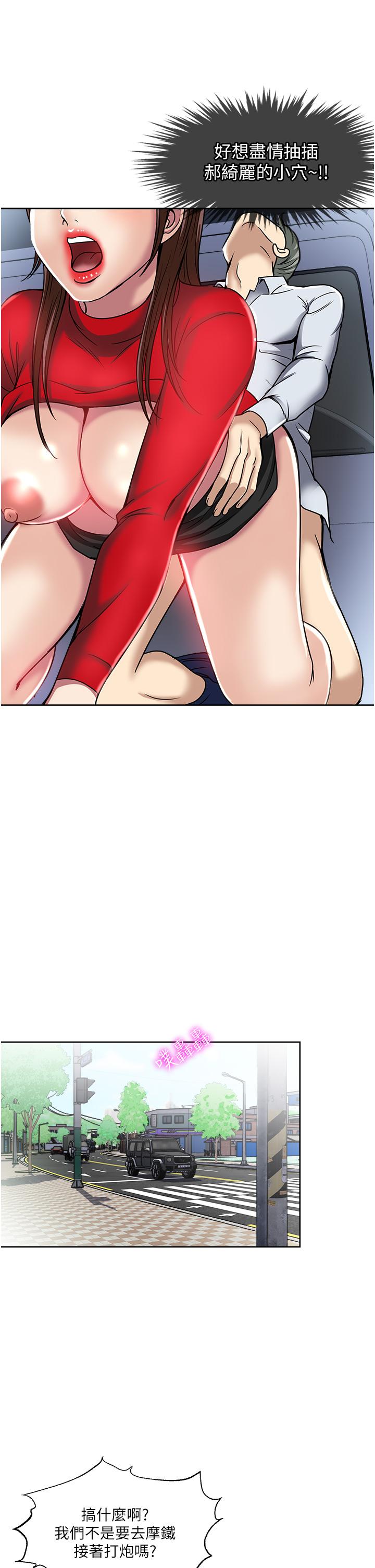 一次就好 第46話-驚險萬分的野砲 第23页