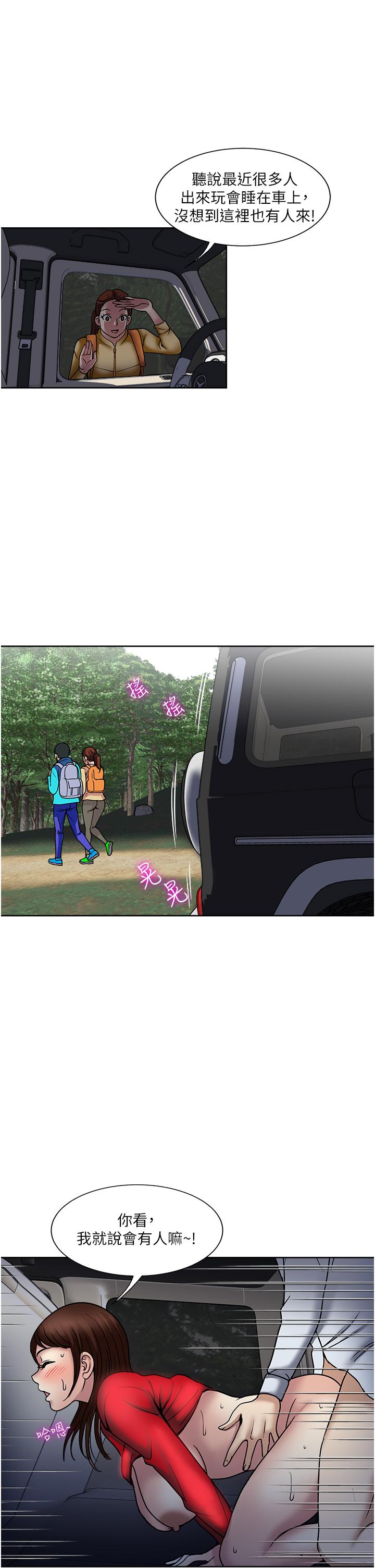 一次就好 第46話-驚險萬分的野砲 第21页
