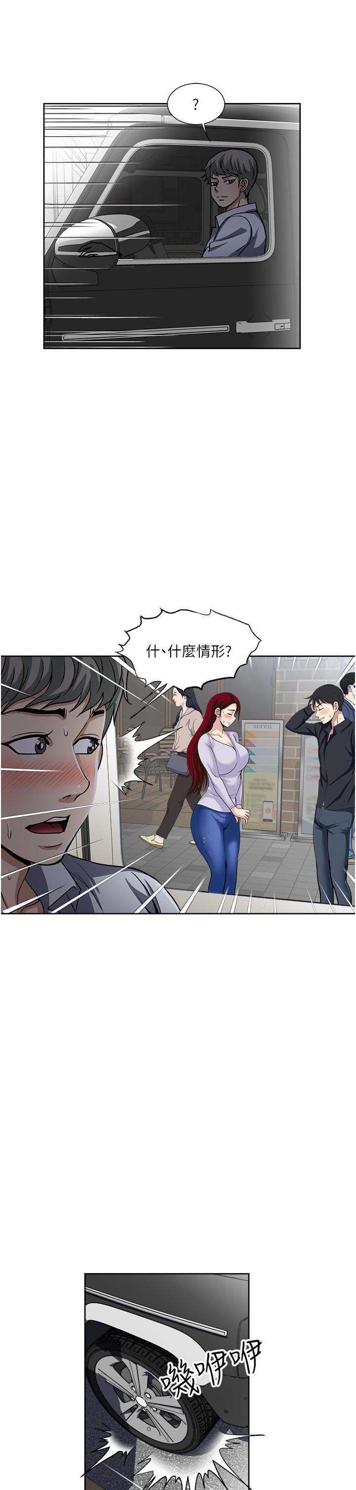 一次就好 第46話-驚險萬分的野砲 第35页