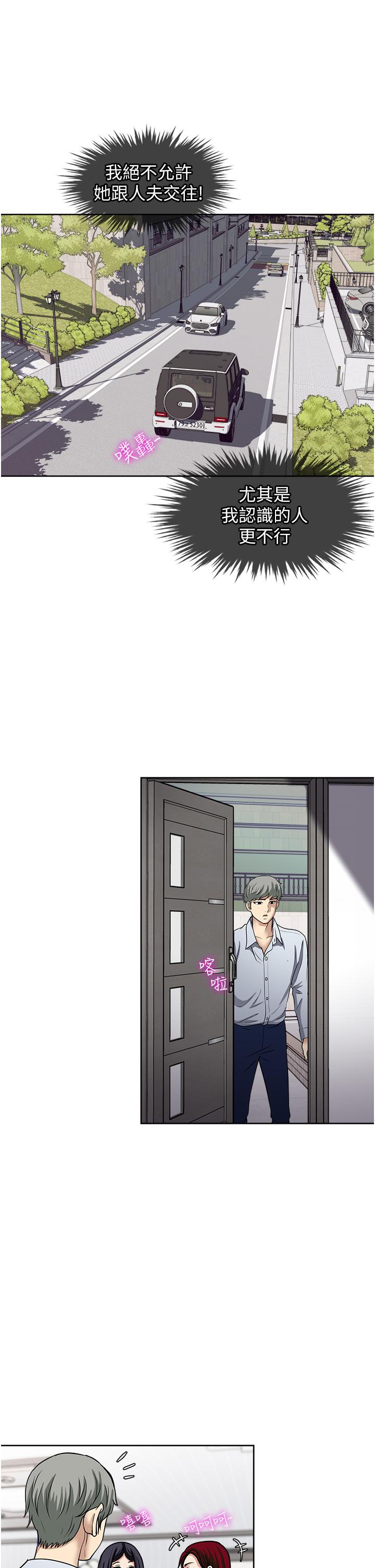 一次就好 第47話-火熱的初次見面 第9页