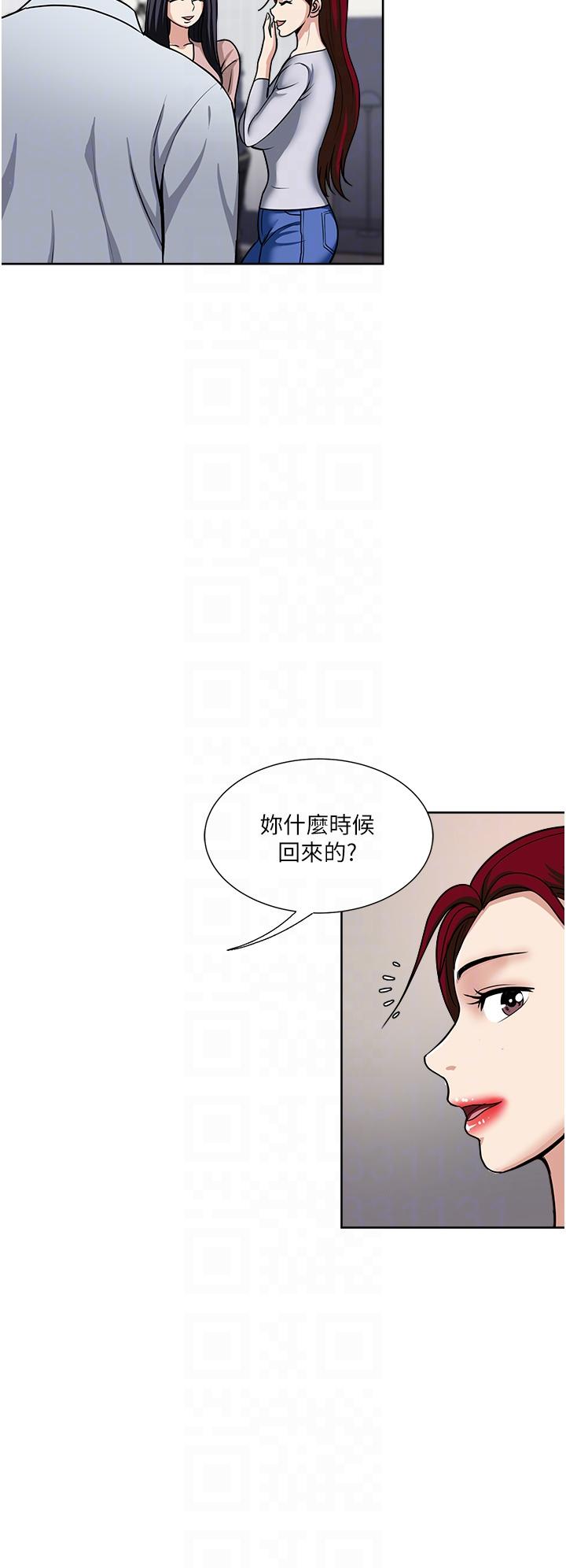 一次就好 第47話-火熱的初次見面 第10页