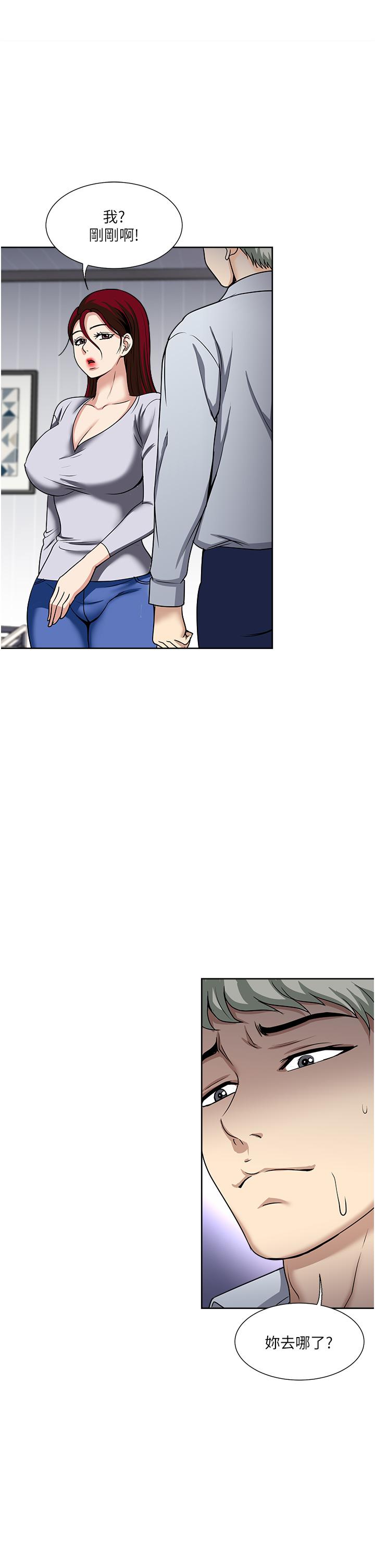 一次就好 第47話-火熱的初次見面 第11页