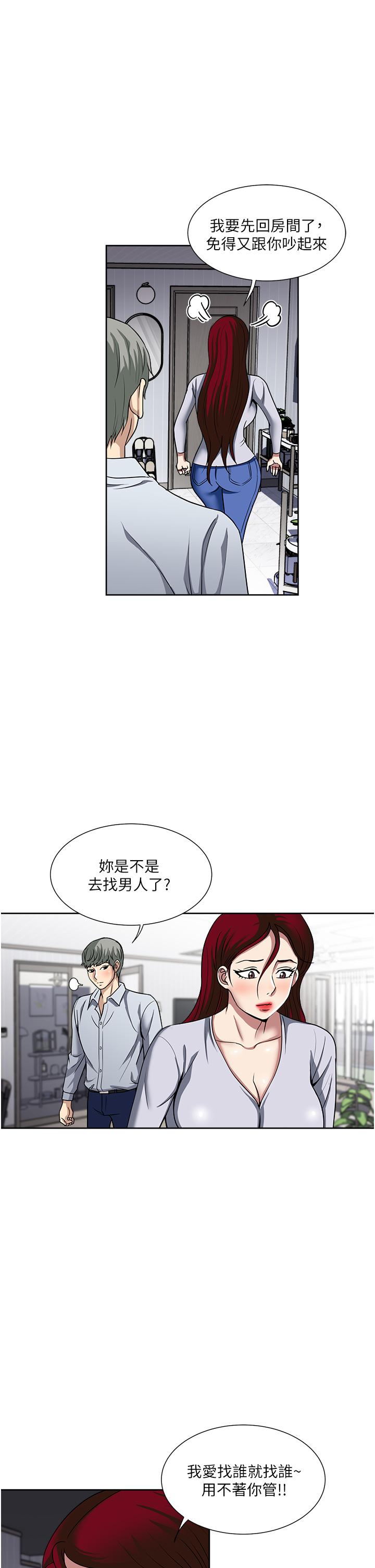 一次就好 第47話-火熱的初次見面 第13页