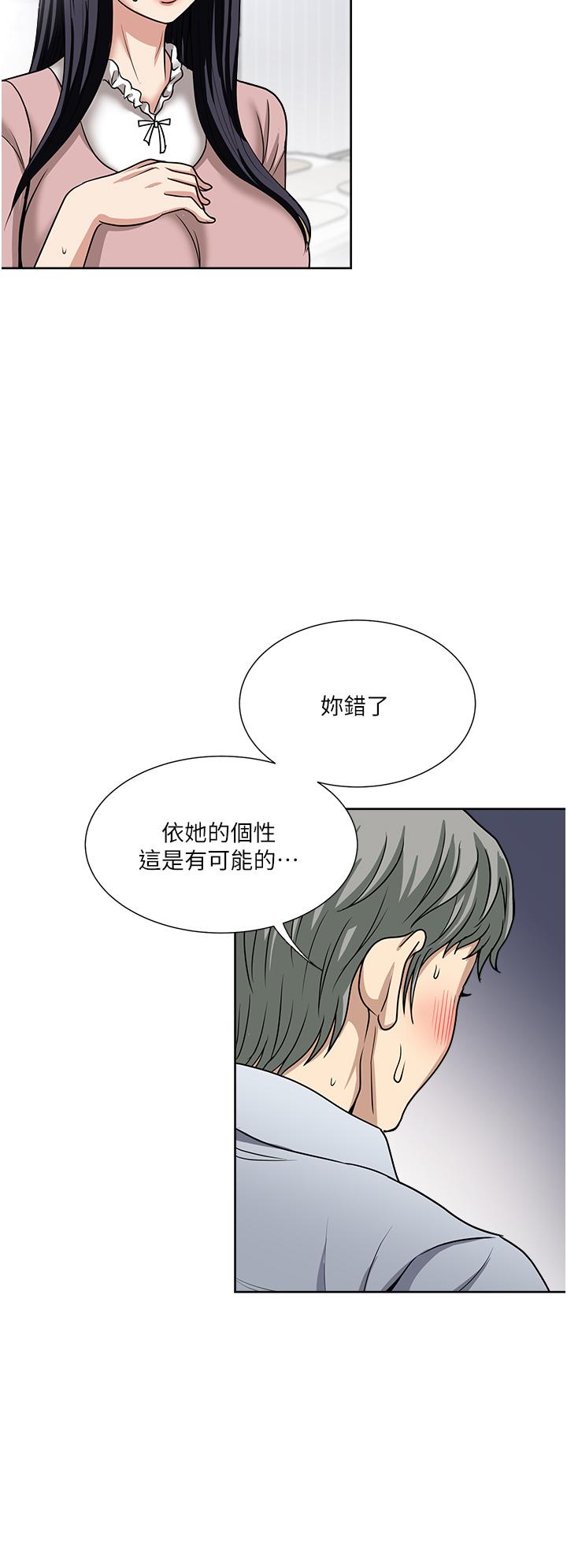一次就好 第47話-火熱的初次見面 第16页