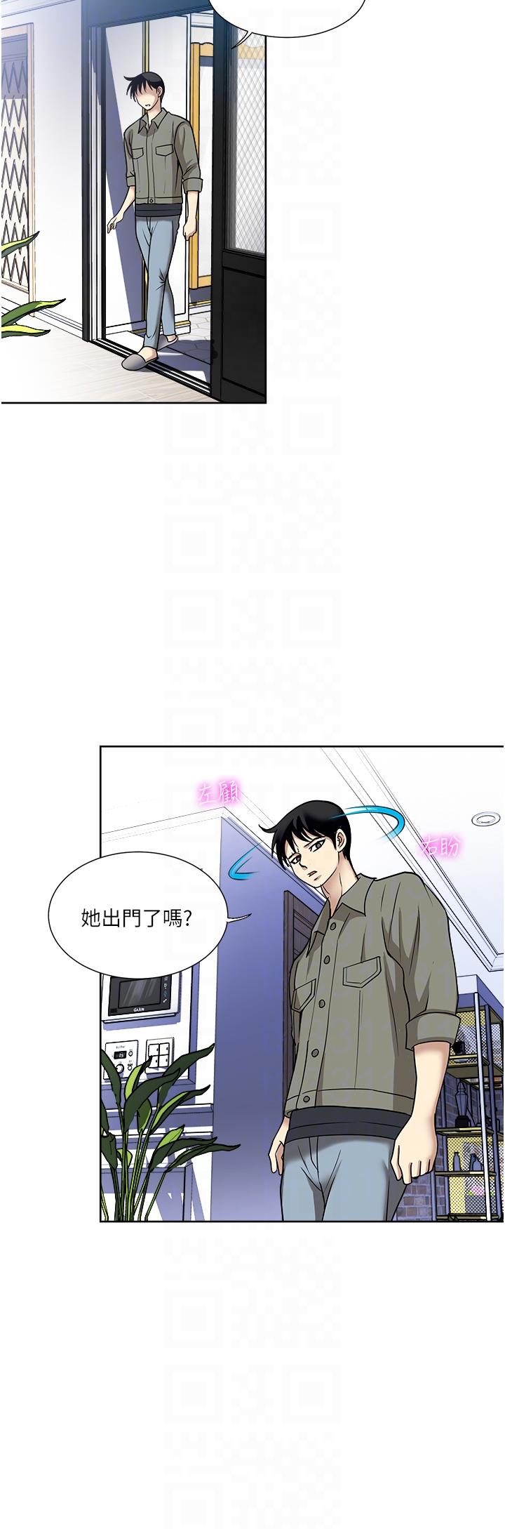 一次就好 第47話-火熱的初次見面 第18页