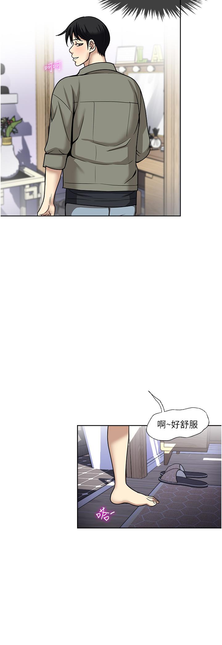 一次就好 第47話-火熱的初次見面 第20页