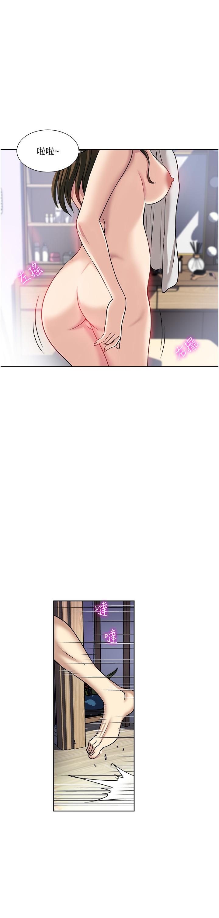 一次就好 第47話-火熱的初次見面 第21页