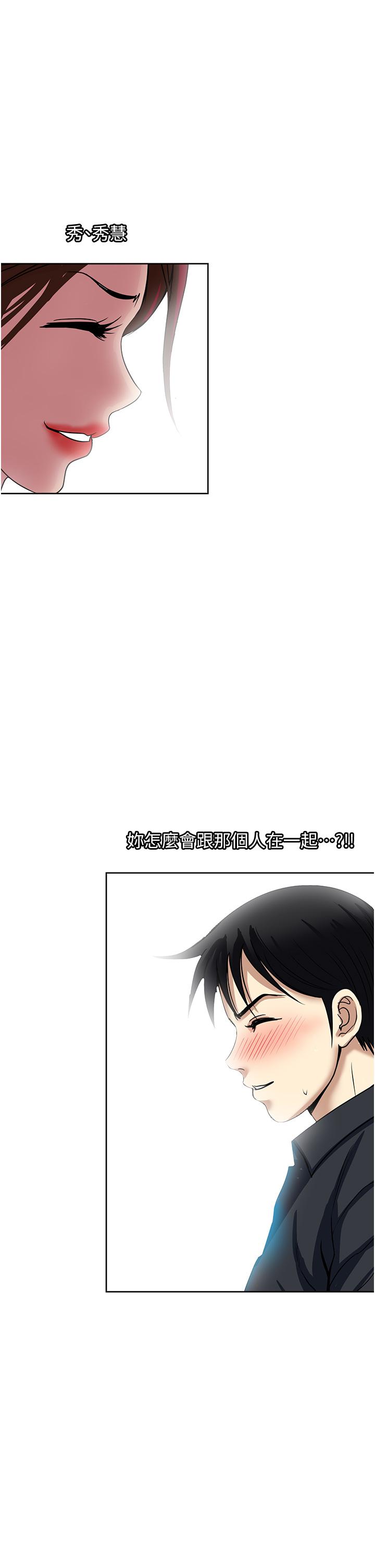 一次就好 第47話-火熱的初次見面 第3页