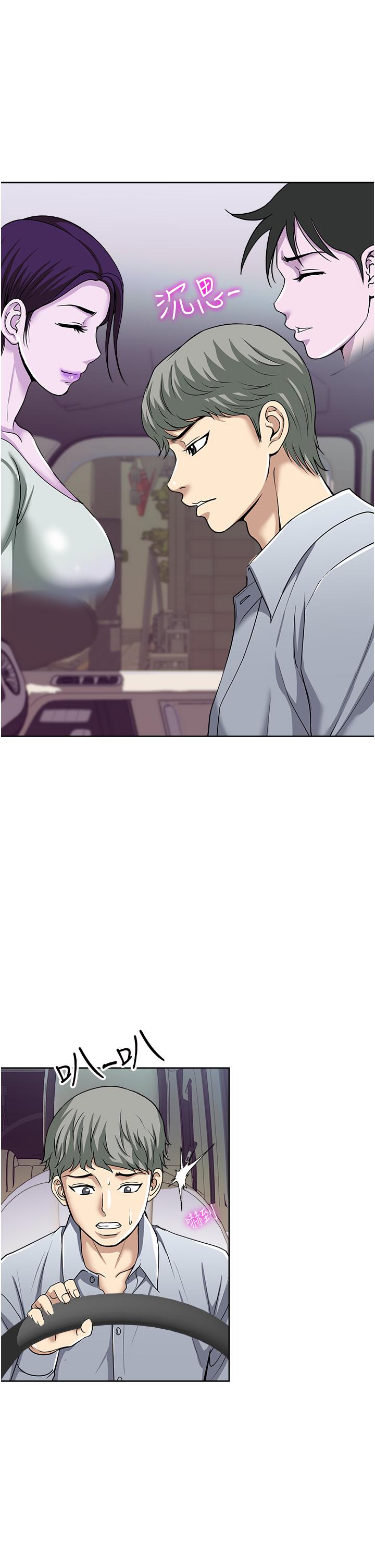 一次就好 第47話-火熱的初次見面 第5页