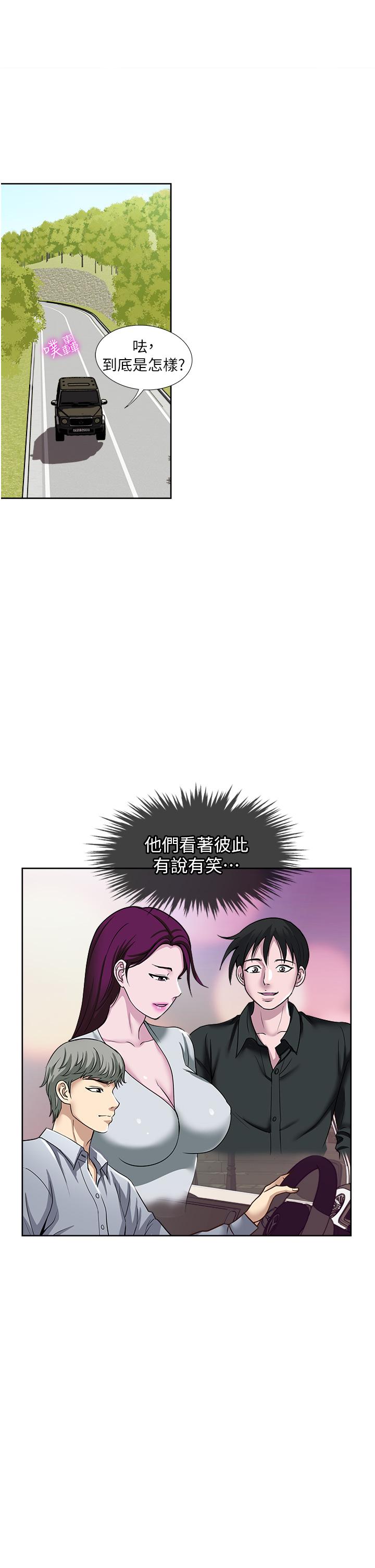 一次就好 第47話-火熱的初次見面 第7页