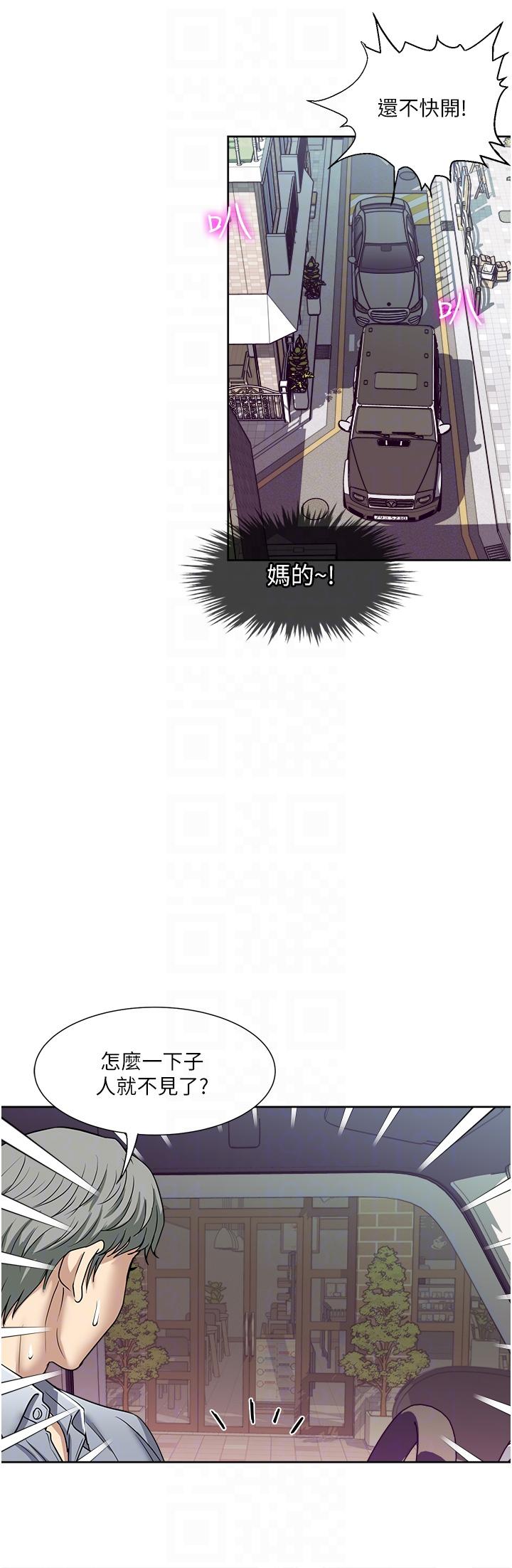 一次就好 第47話-火熱的初次見面 第6页