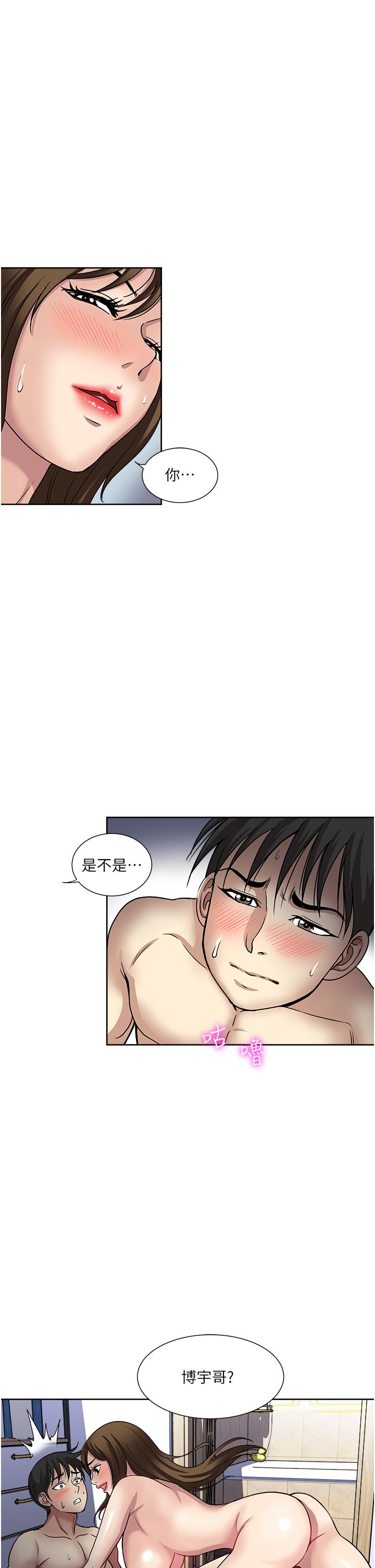 一次就好 第47話-火熱的初次見面 第27页