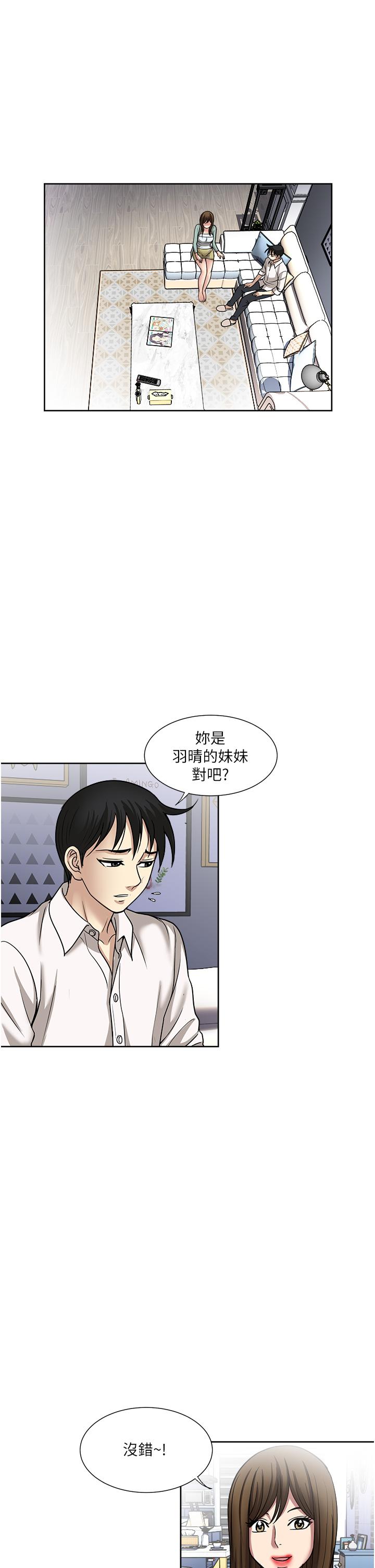 一次就好 第47話-火熱的初次見面 第35页