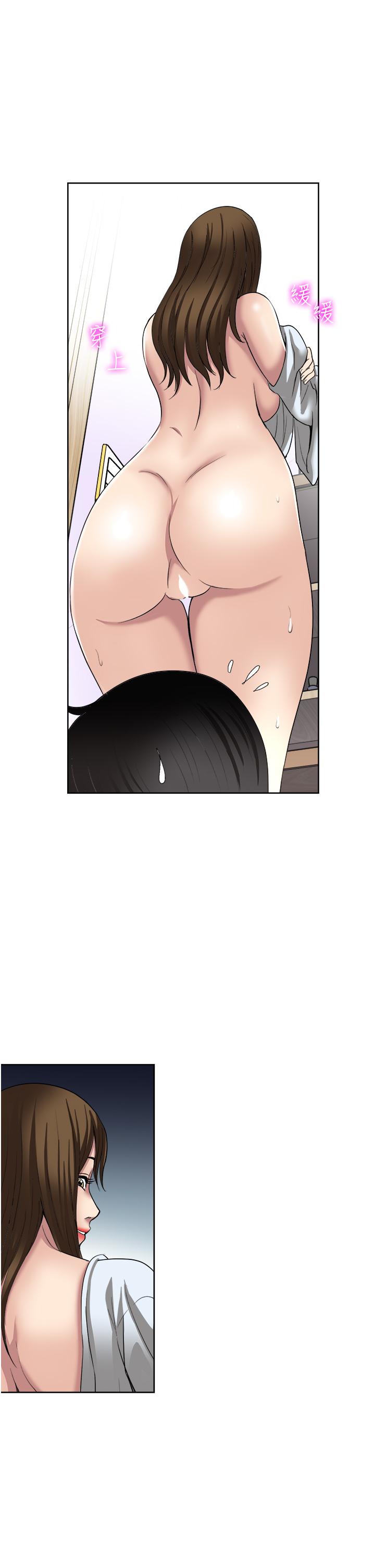 一次就好 第47話-火熱的初次見面 第33页