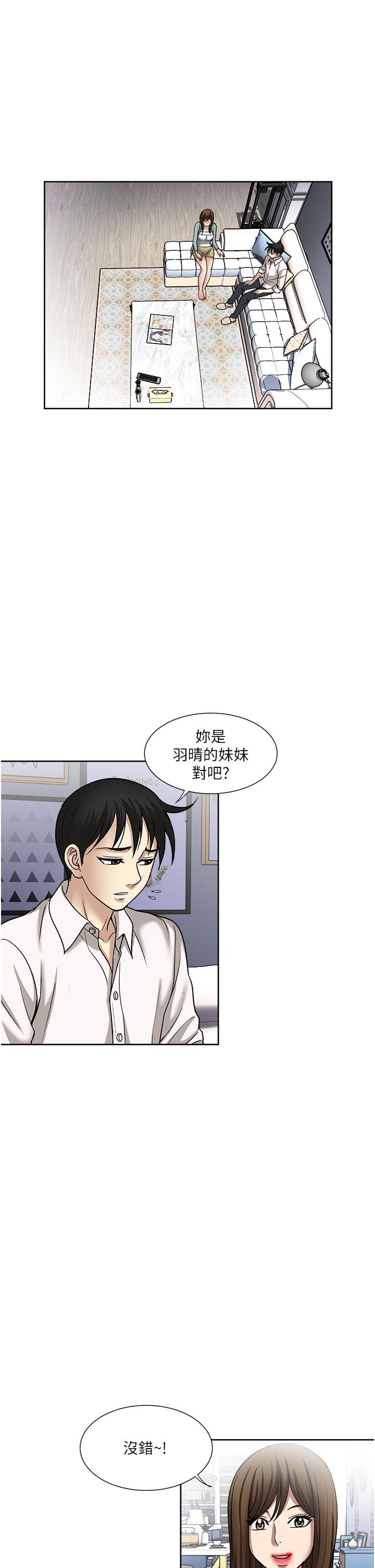 一次就好 第48話-半夜闖進房間的女人 第1页