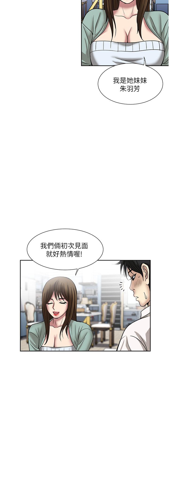 一次就好 第48話-半夜闖進房間的女人 第2页