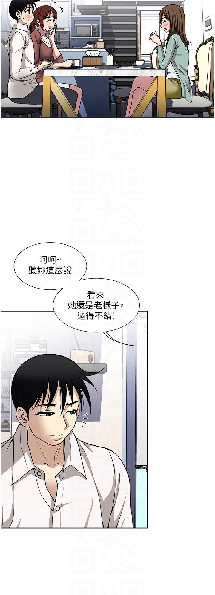 一次就好 第48話-半夜闖進房間的女人 第6页