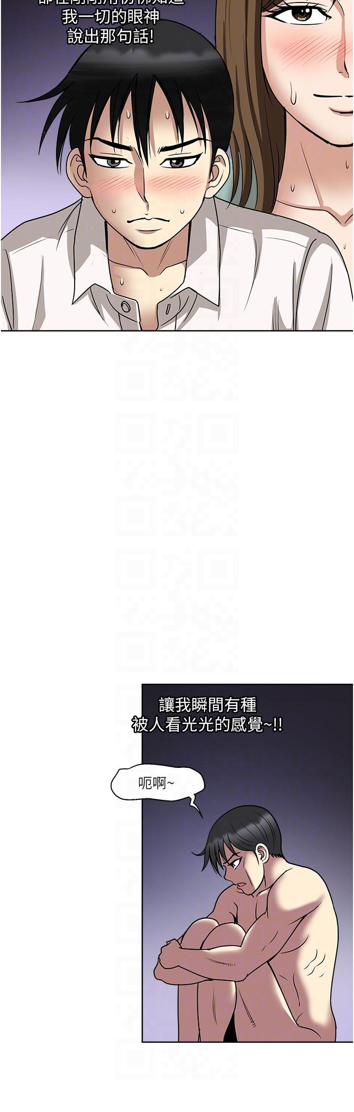 一次就好 第48話-半夜闖進房間的女人 第10页